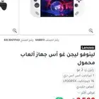 لينوفو ليجن جو s