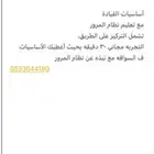 مدرب سواقه