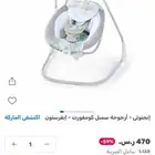 كرسي اطفال هزاز