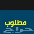 مطلوب شقه لعرسان