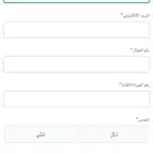 نظام إدارة الأقساط لتسجيل ومتابعة أقساط العملاء - جاهز للبيع