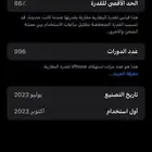 ايفون 15 برو ماكس
