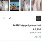 فستان بيرلا