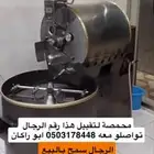 محمصه لتقبيل