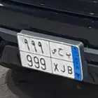 لوحة مميزة للبيع نقل 999