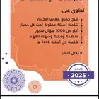 ملزمة دراسات اسلامية 2 (2025)