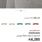 كنب ايكيا للبيع لون رمادي فاتح