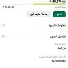 النترا للتنازل او بيع