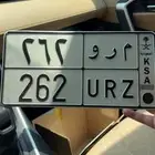 لوحة سيارة مميزة م ر و 262