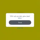فك حظر السناب ip