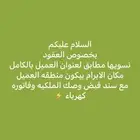 عقود بصك الملكيه للضمان وحساب المواطن
