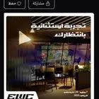 متوفر تذاكر Esports Embassy افخم تذكرة للرياضة الالكترونية