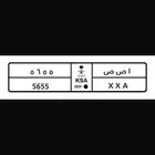 لوحة سيارة