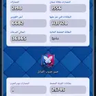 حساب كلاش رويال مجانا