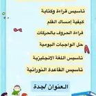 خدمات مدرسيه و معلمه تأسيس