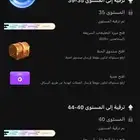 حساب جاكو لفل 34 للبيع