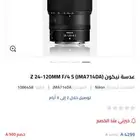 عدسة نيكون z 24-120mm F 4