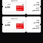 تذكرتين دخول الشاملة اليومية الرياضة الالكترونية بسعر مخفض