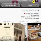نشر سناب شات