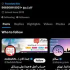 حسابات تويتر 2012 - 2011