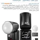فلاش نيوير لكاميرات كانون