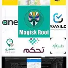 تثبيت برنامج روت لبرامج حضوري وتحكم