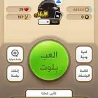 حساب كملنا مميز 4 ولقب الاوائل