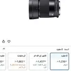 عدسة سيجما 30 mm