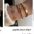 اسوارة كارتير تقليد درجة اولى