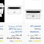 طابعة اتش بي 141