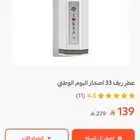 عطر من الريف 33