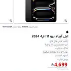 ايباد 11 برو mr اسود استخدام خفيف