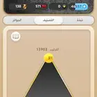حساب كملنا ( نابغة زات واحد )