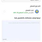 كرت شاشه 3050 للبيع