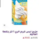 كرتون خليط ايسكريم مشكل