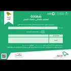 مقاولات الانشاءات تصنيف الانشاءات