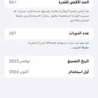 ايفون 15 برو ماكس طبيعي 95 البطاريه بالفاتوره