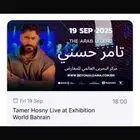 حفلة تامر حسني يوم الجمعه ثلاث تذاكر