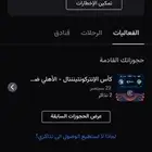 تذاكر الاهلي كاس القارات