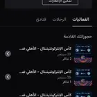 عندي تذاكر كاس القارات 4