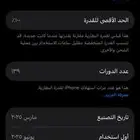 ايفون 16