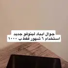 جوال ايباد لينوفو