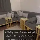 بيع أثاث