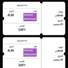 تذاكر الوحده والاتحاد كاس الملك