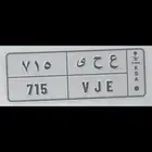 لوحه للبيع