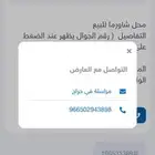 محل شورما للبيع