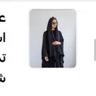 عباية انوار عباية