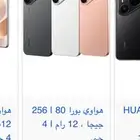 هواوي يبورا80