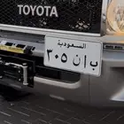 لوحه خصوصي 305