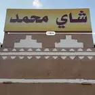 فود ترك مقطوره